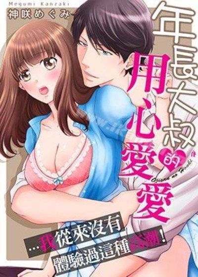 【繁体中文版】女体化した俺の爛れた枕営業生活